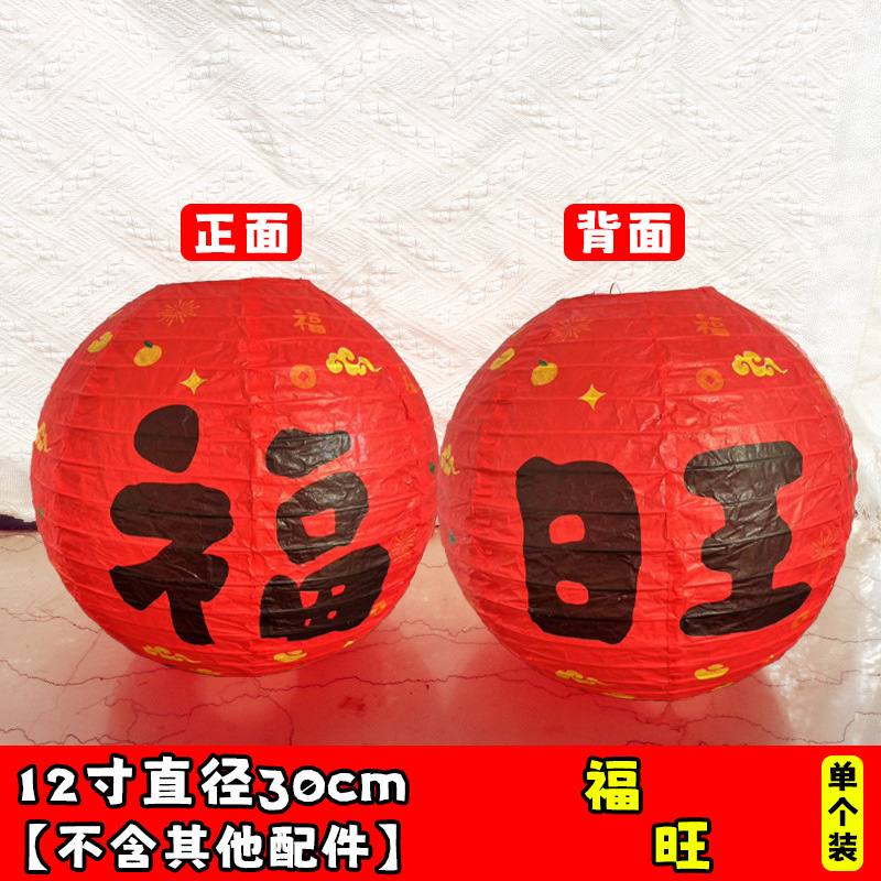 Faroles rojos de Año Nuevo, faroles pequeños de mano de estilo tradicional con inscripciones, decoraciones y adornos plegables de estilo chino para el Festival de los Faroles del Año del Caballo.