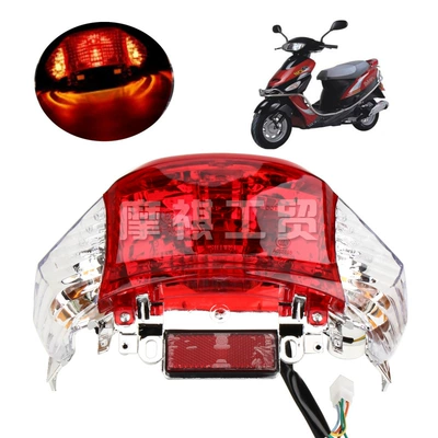 Tail light suitable for Guangyang 50 Xiaolin