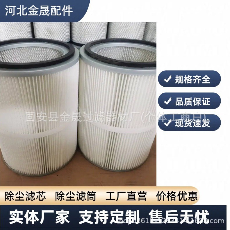空气滤芯 工业除尘滤芯喷砂房除尘滤筒抛丸机粉尘滤芯