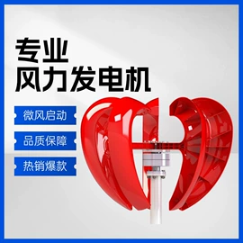 风力发电机;其他发电机;水力发电机组
