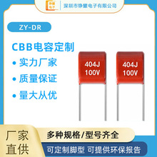 CBB 404J 100V  0.4 µF P7.5mm ۱ϩĤ o 