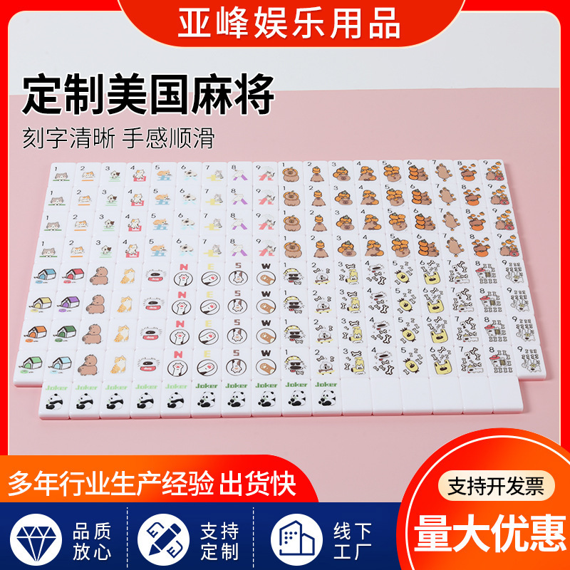 Customized Melamine Carved American Mahjong, Acrylic Mahjong DIY Logo Hand-Rubbed Mahjong, Light Carved Panda Mahjong