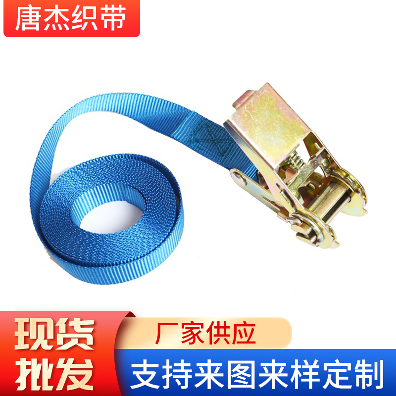 25mm棘轮拉紧器 紧绳器捆绑器涤纶捆绑带收紧器拼门器紧固带