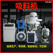 全自动注塑塑料原料输送不锈钢强吸力缺料报警微电脑控制吸料机