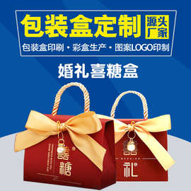 定制中式结婚创意喜糖盒翻盖手提袋糖果牛皮纸包装袋伴手礼盒加工