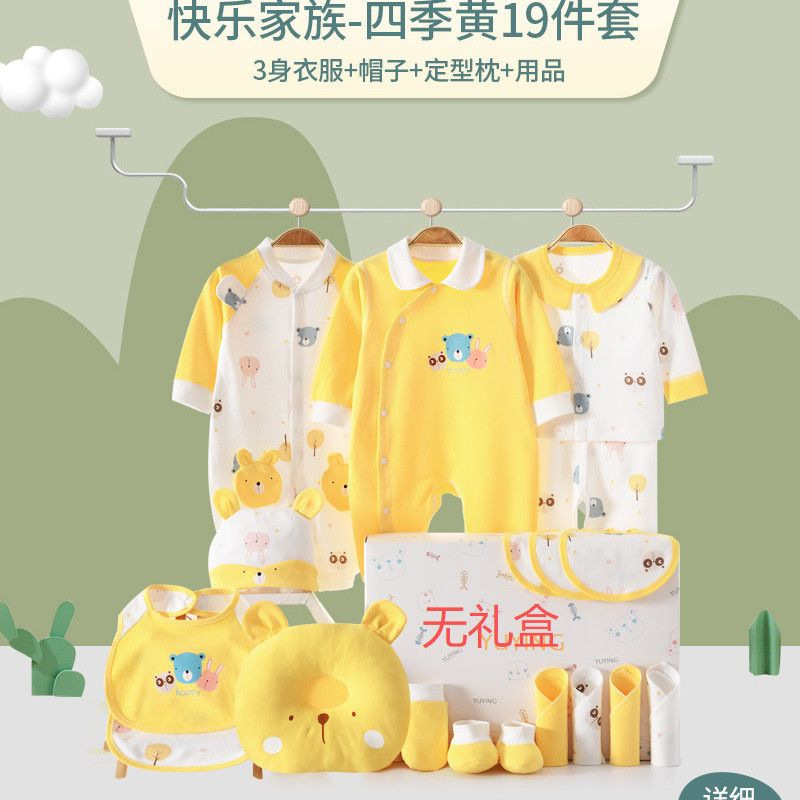 사계절 귀여운 곰 19종 세트 옐로우 [개인용]