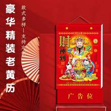 2024年新款家用挂墙日历黄历龙年挂历手撕单页一页年历本月历挂式