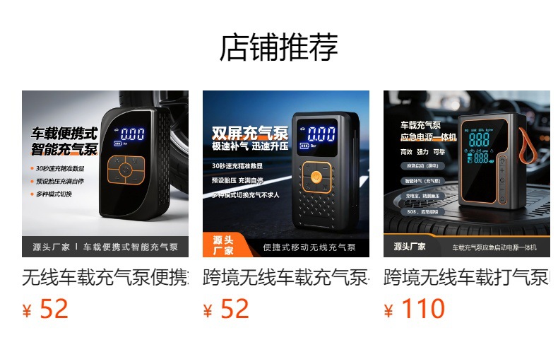 Cross-Border Supply of Car Tire Air Pumps, Quick Inflation Wireless Smart Touch Screen Car Air Pump
