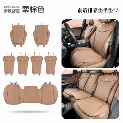 Seat cushion, seat cover – Lumbar Support Breathable - chestnut-brown-seven-piece-seat-cushion-and-backrest-set-mercedes-benz-logo-the-seat-cushion-has-no-logo-only-the-backrest-has-the-logo