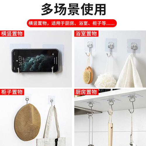 Huisi kitchen punch-free wall hanging bathroom wall nail-free door back hook strong transparent sticky hook traceless hook