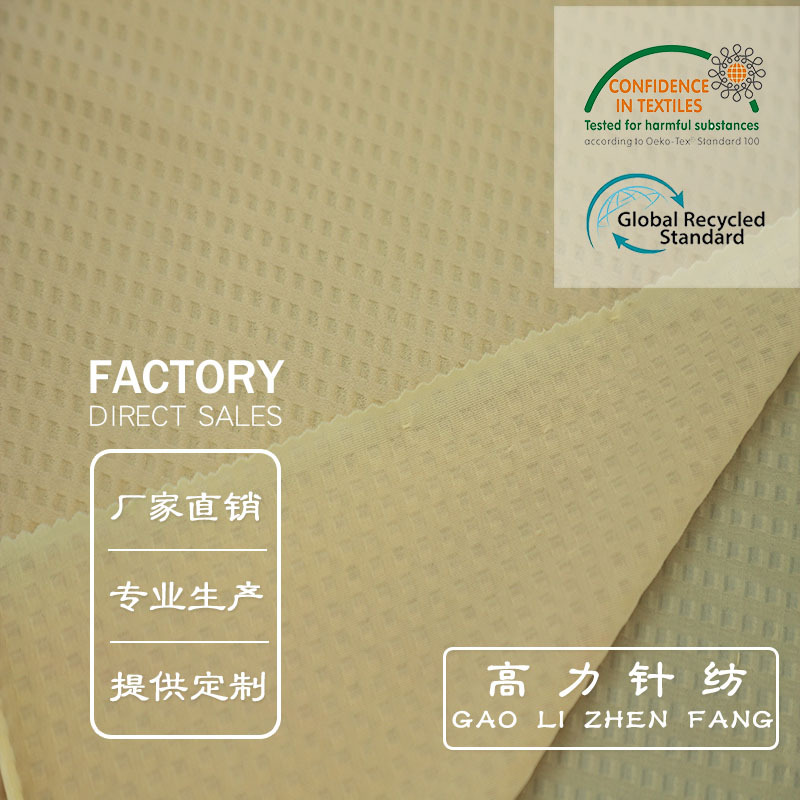 供应高弹锦纶氨纶蛋糕布 针织经编布 时装男女运动瑜伽健身服面料