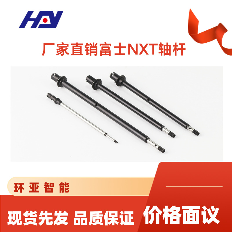 厂家生产销售富士NXT自动贴片机设备配件轴杆花键