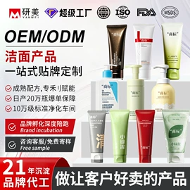 面霜;液态精华;洗发水