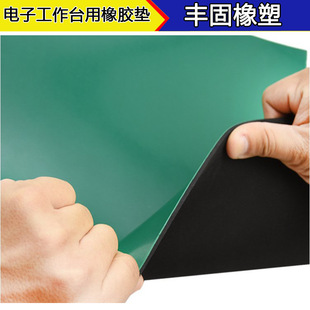 Scattered static rubber plate rubber mat for electronic Workbench shelf scattered static table mat customized by manufacturer