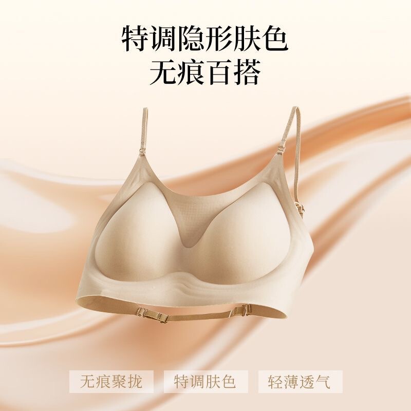 U型美背内衣女细肩带小胸聚拢显大露背隐形无痕粉底液挂脖文胸罩|undefined
