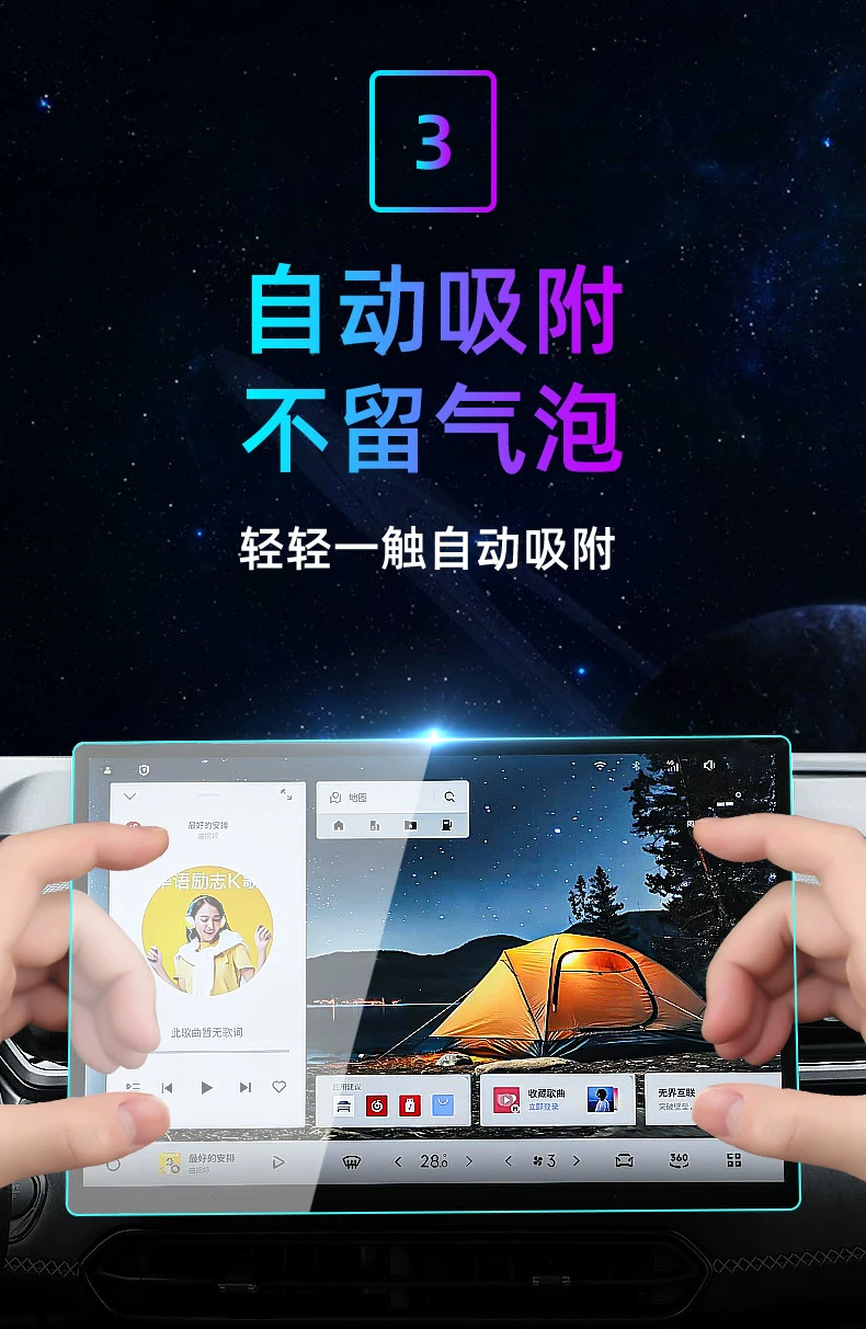 Suitable for 26 models of Lynk & Co 03: tempered glass screen protector for the central control screen, car navigation screen, and dashboard