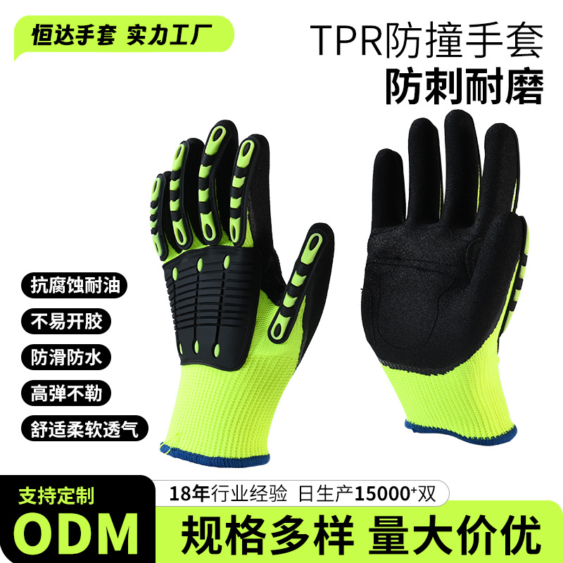 TPR防撞手套加厚耐磨防割防滑多功能工作手套户外骑行手套批发