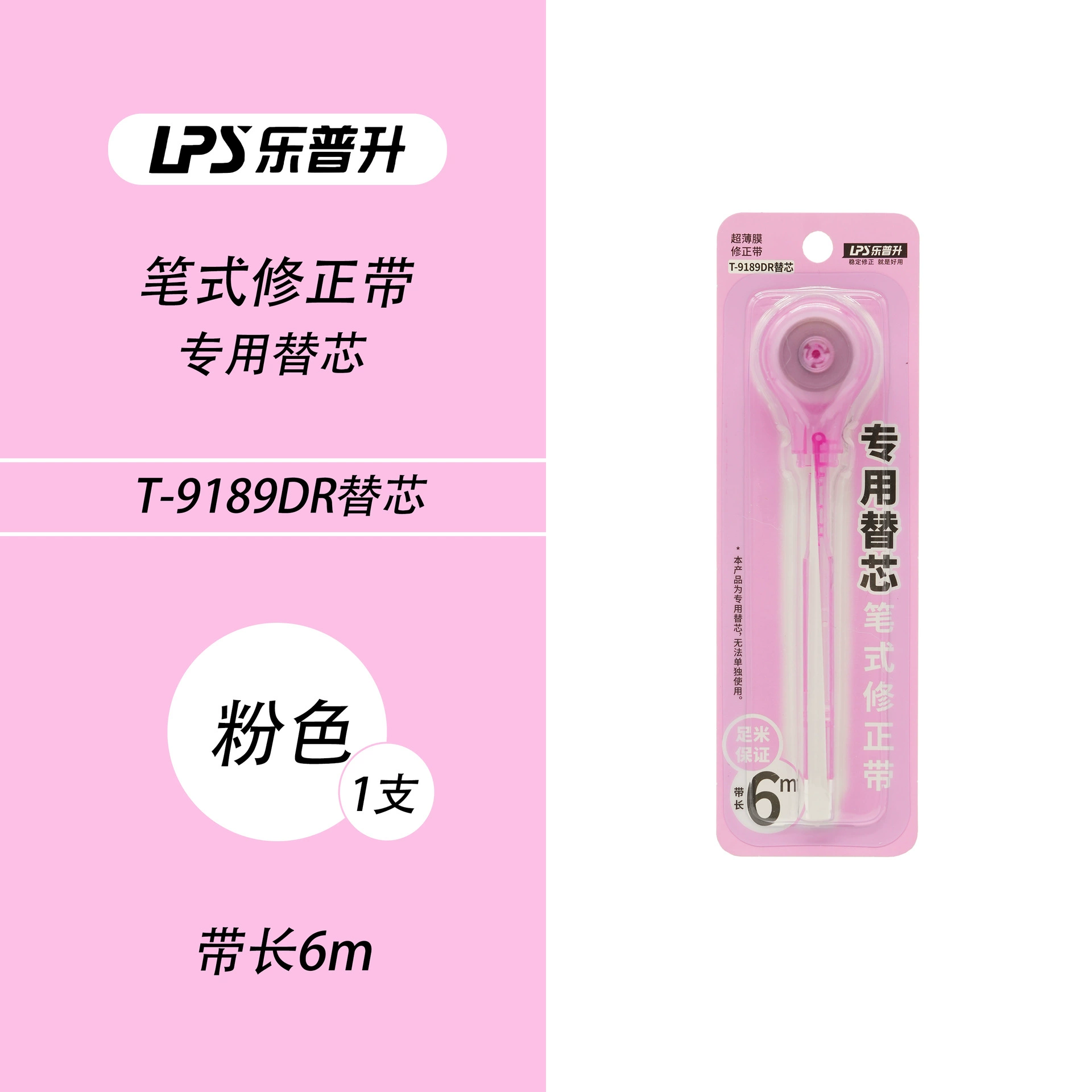 Leopu-sheng 9189 pen-style correction tape with replaceable cores faulty correction students stationery wholesale correction tape