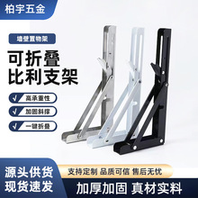 比利支架不锈钢墙上活动伸缩隔板置物架三角架层板托架直角收纳架