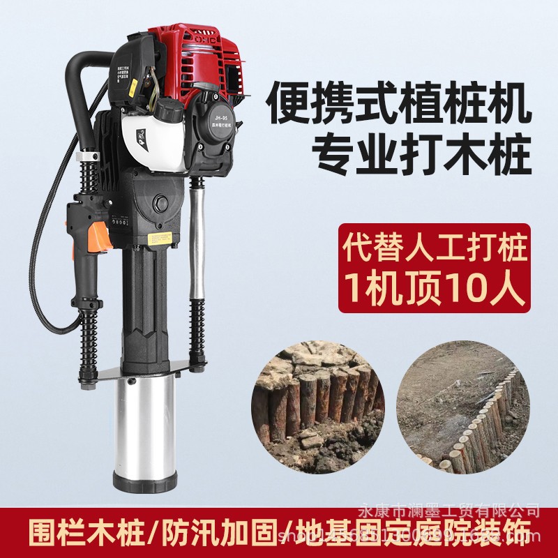 澜墨汽油打桩机手持便携式植桩机高速护栏工程木桩钢管打桩神器