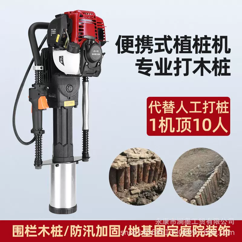 澜墨汽油打桩机手持便携式植桩机高速护栏工程木桩钢管打桩神器
