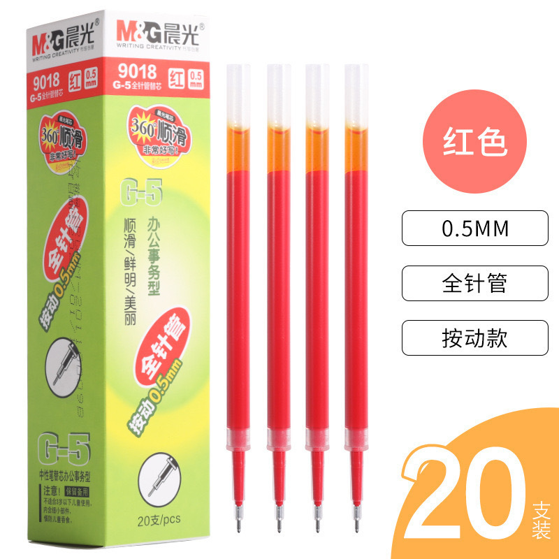 包晨光按动笔芯9018黑色按动中性笔芯蓝按动式粗管G-5替芯学生用|undefined
