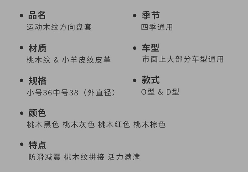 Car peach wood pattern steering wheel cover ultra-thin four-season universal summer non-slip half set of card-type decorative handle cover for men