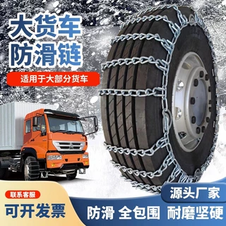 伯丰锰钢大货车轮胎防滑链条加密抗磨1100-201200-2011R22.5链条
