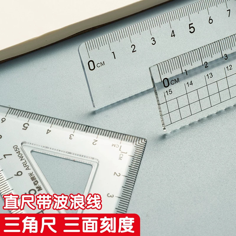 晨光文具学习考试四件套15cm直尺三角尺量角器学生用绘图测量文具|undefined