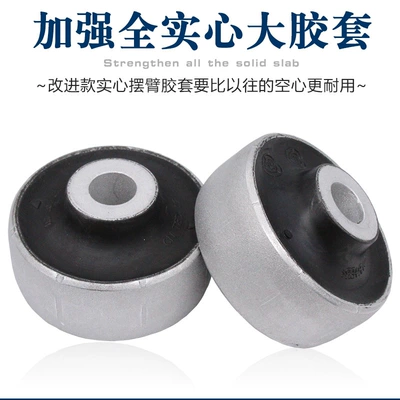 Suspension Swing Arm Rubber Sleeve, damping system