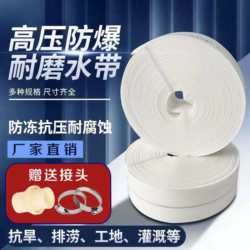 Толстая противопожарная сельскохозяйственная поливная вода с высоким давлением взрывозащищенная и морозостойкий водопроводный шланг холста 1 дюйм 2 дюйма 3 дюйма