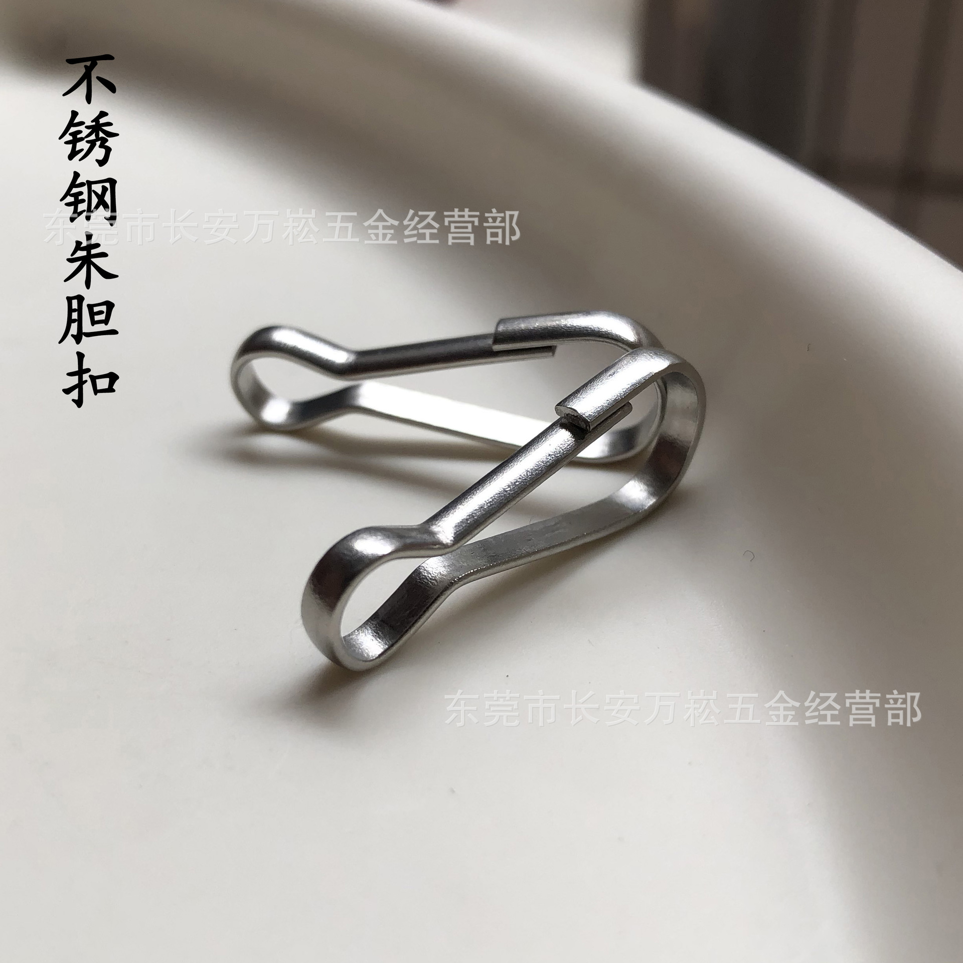 不锈钢朱胆扣7 拷贝