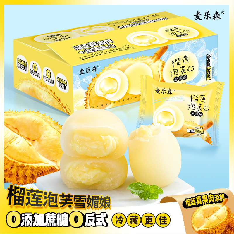 Durian Puff Snowy Mooncakes 12 Pieces/Box, Individually Packaged, Wholesale