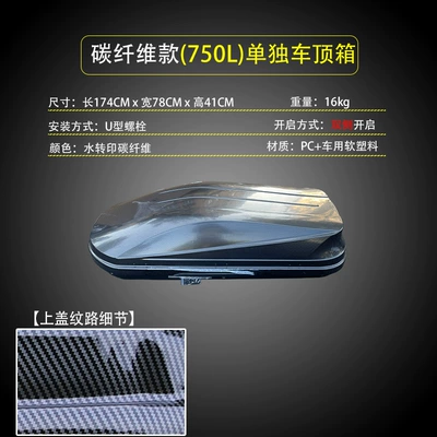 Low Wind Resistance, Genuine Product, Car – Roof box - carbon-fiber-look-750l-solo-top-case