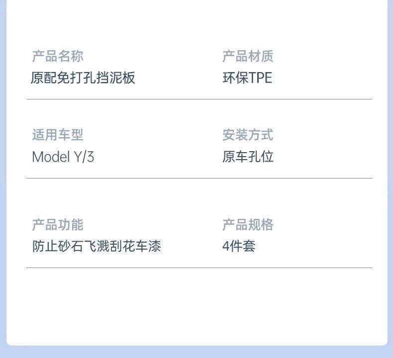 Suitable for the New Model Y3 Punch-Free Fender Modification Mudguard Leather Exterior Special Modely Accessories