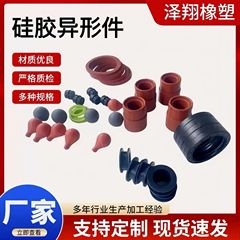 シリコン異形部品 自動車部品 工業用ゴム雑品 シリコンゴム製品 シールリング パッド 衝撃吸収パッド