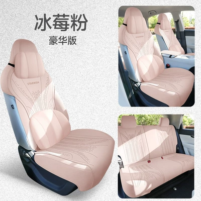 Drop-shipping car seat cushion suitable: Universal seat cover - memory-foam-version-iceberry-pink-default-accessories