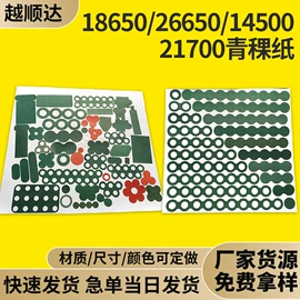 绝缘垫片;胶垫;电子产品胶带