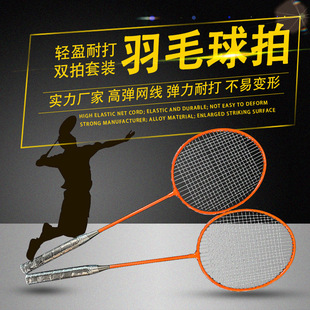 Household Single-Piece Split Iron Alloy Badminton Racket for Beginners, Students, Adults, Training, Wholesale, Direct Purchase, Lightweight
