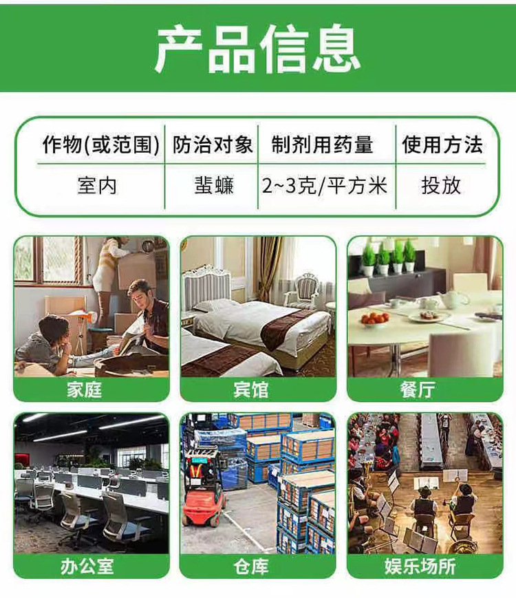 蟑螂粉剂详情_12