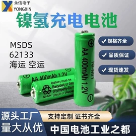 镍氢电池;镍镉电池;纽扣电池