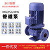 IRG vertical The Conduit centrifugal pump Hot and cold water high temperature Circulating pump Building Booster pump frequency conversion Stainless steel customized