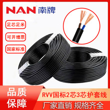 ����늾�����RVV���˾� 2о1/1.5/2.5ƽ�����~����ȼ�o���Դ��