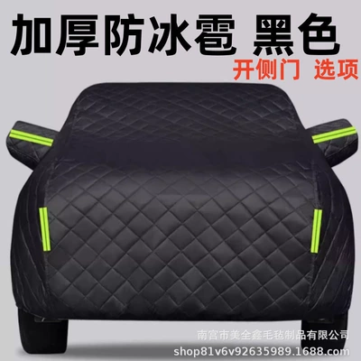 Hail-Proof Car Cover in Stock, Car clothing - note-the-vehicle-model-or-vehicle-size-parameters-thickened-anti-hail-full-car-cover-black-open-side-door