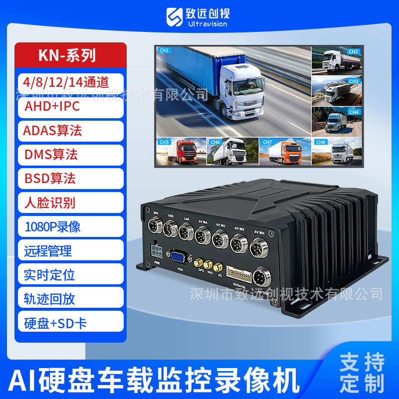 Factory Hot Selling Car Hard Disk Video Recorder Ai Assisted Driving Fatigue Driving Detection 4g High Definition Mdvr Video Recorder