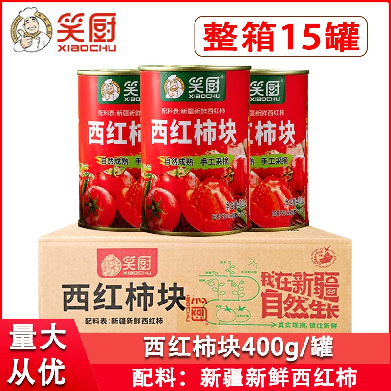 Томатные чулосы Сяочу, 400 г * 15 банок общественного питания, сладкая кислота, Синьцзян, натуральная зрелая жареная лапша, приправа для приготовления супа