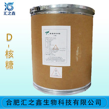 拓洋D-核糖食品级甜味剂D-核糖质保价优甜度调节D-核糖现货
