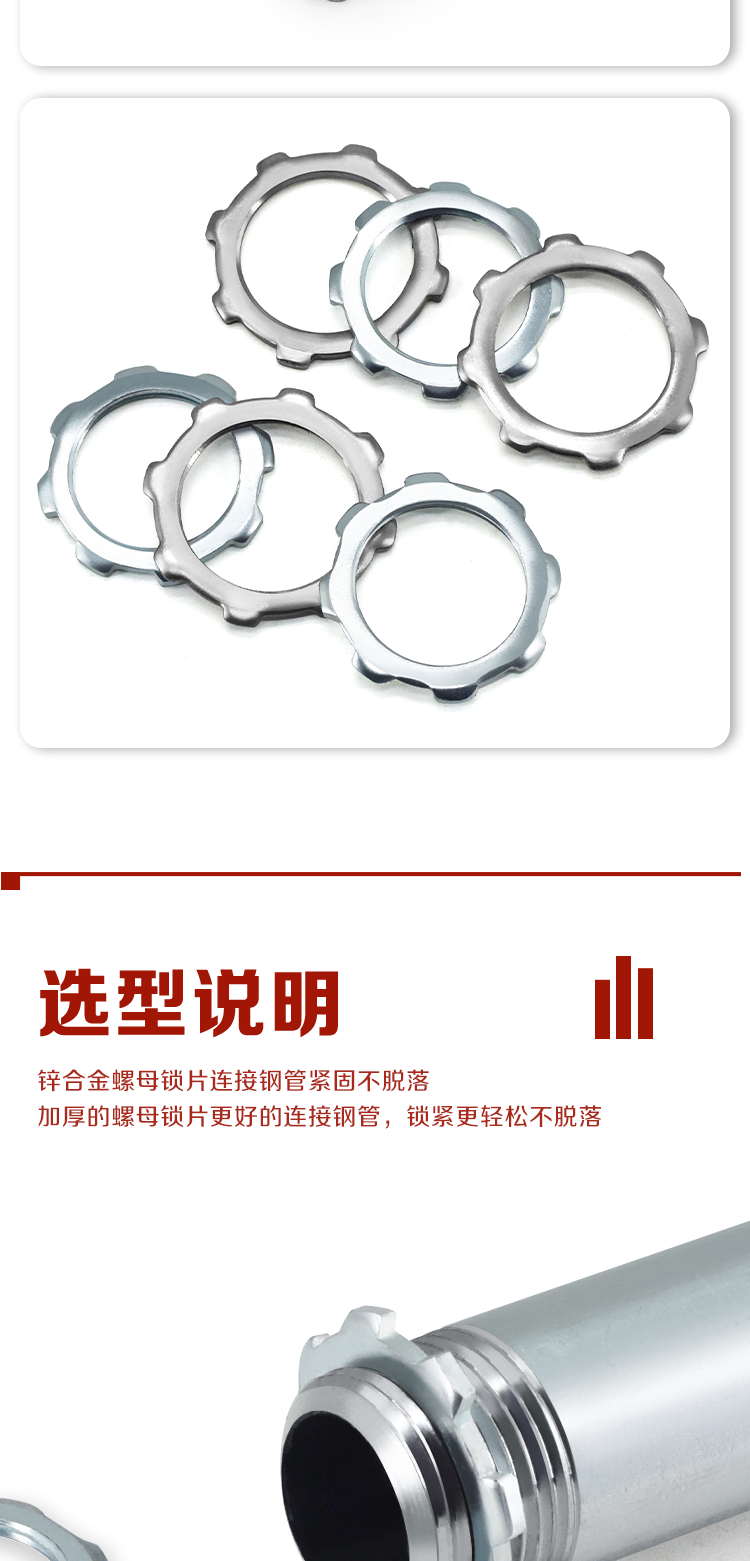 镀锌钢管锁母花边水纳子桥架锁紧螺母 304不锈钢锁扣并帽金属锁片-阿里巴巴