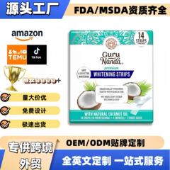 跨境爆款 14STRIPS 7TREATMENTS 椰子油美白牙贴薄荷味洁白条14条
