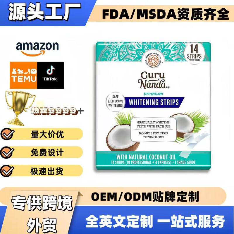 跨境爆款 14STRIPS 7TREATMENTS 椰子油美白牙贴薄荷味洁白条14条|undefined